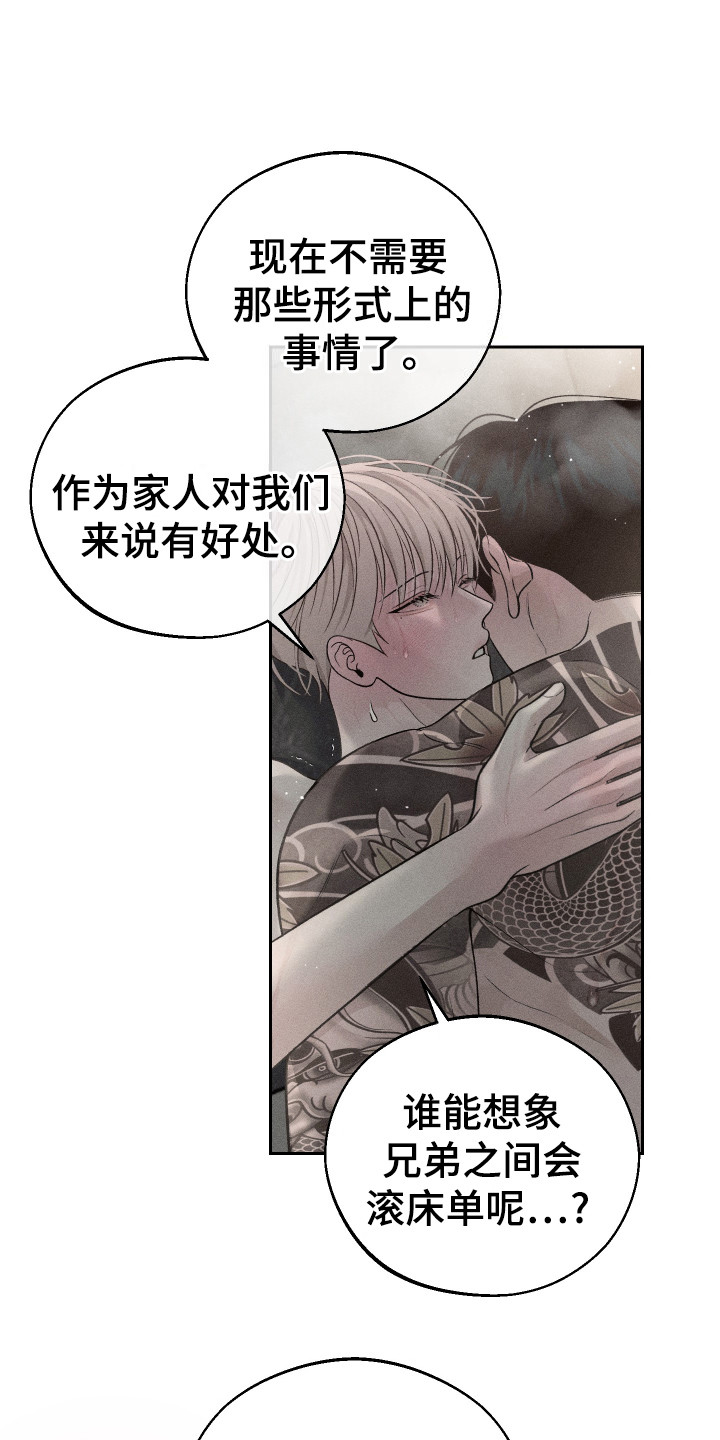 玩具熊的错误韩漫在线看漫画,第16话1图