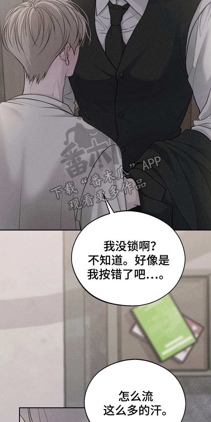 玩具熊的错误韩漫在线看漫画,第5话2图