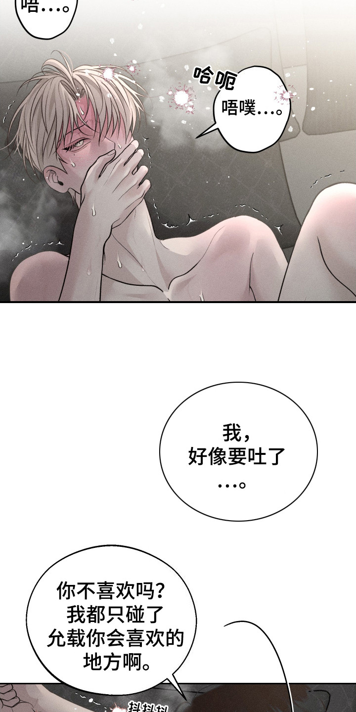 玩具熊的错误完整篇漫画,第15话2图