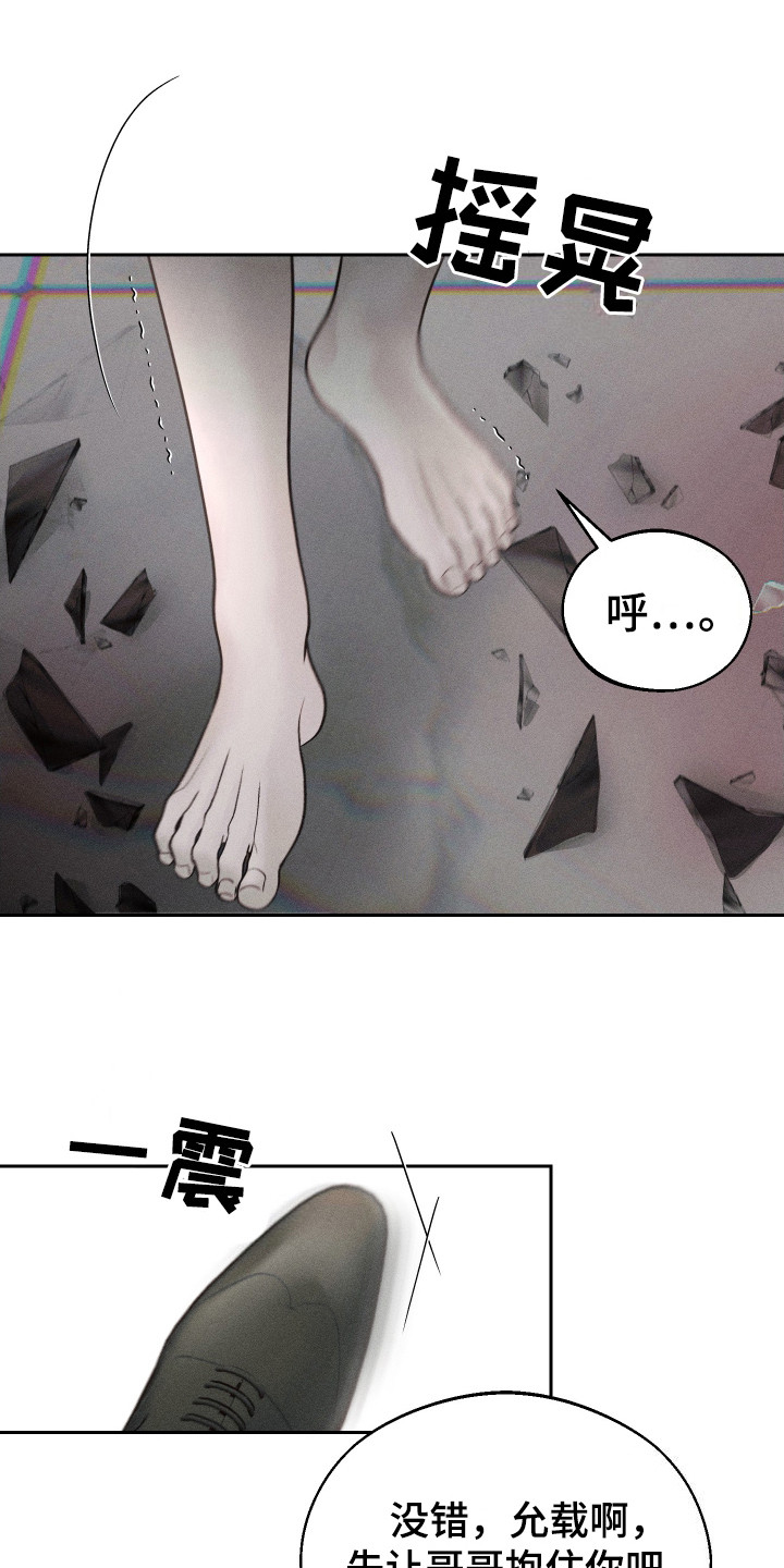 玩具熊的错误漫画未删减在线看漫画,第11话1图