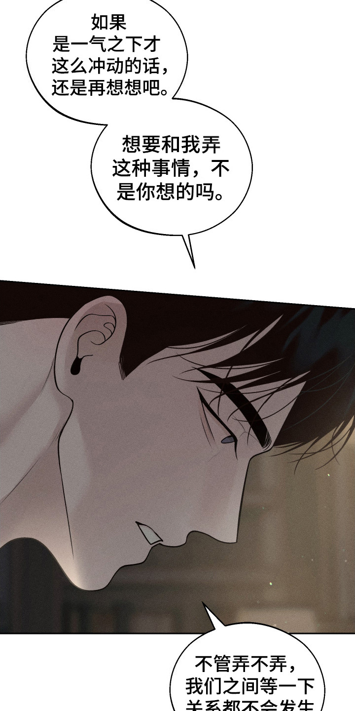 玩具熊的错误漫画免费观看漫画,第13话2图