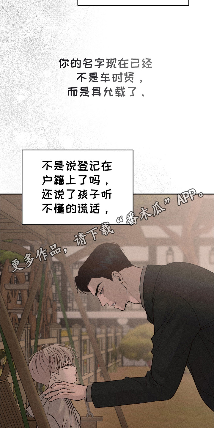 玩具熊的错误漫画免费观看漫画,第2话1图