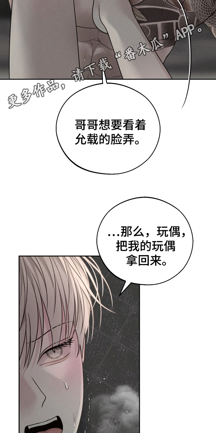 玩具熊的错误完整篇漫画,第15话1图