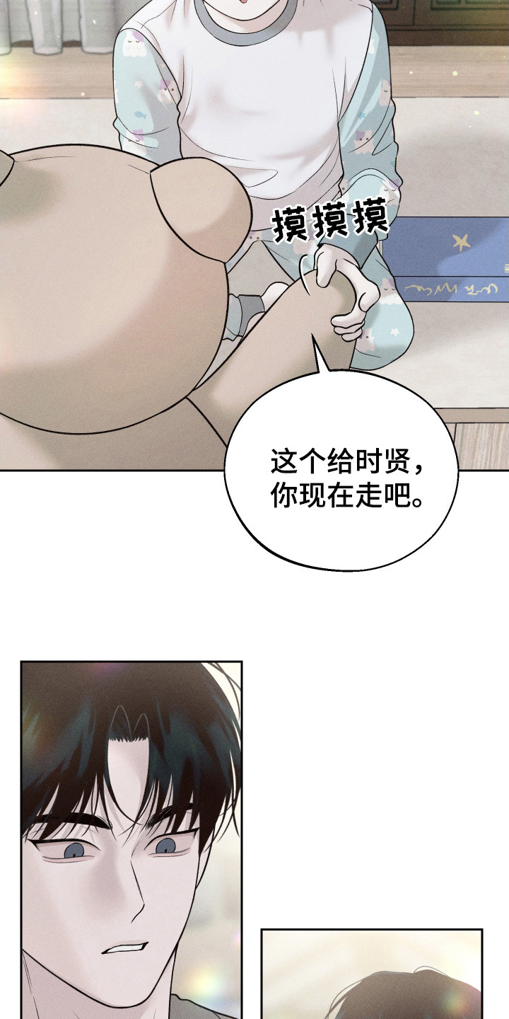 玩具熊的错误免费看漫画,第4话1图