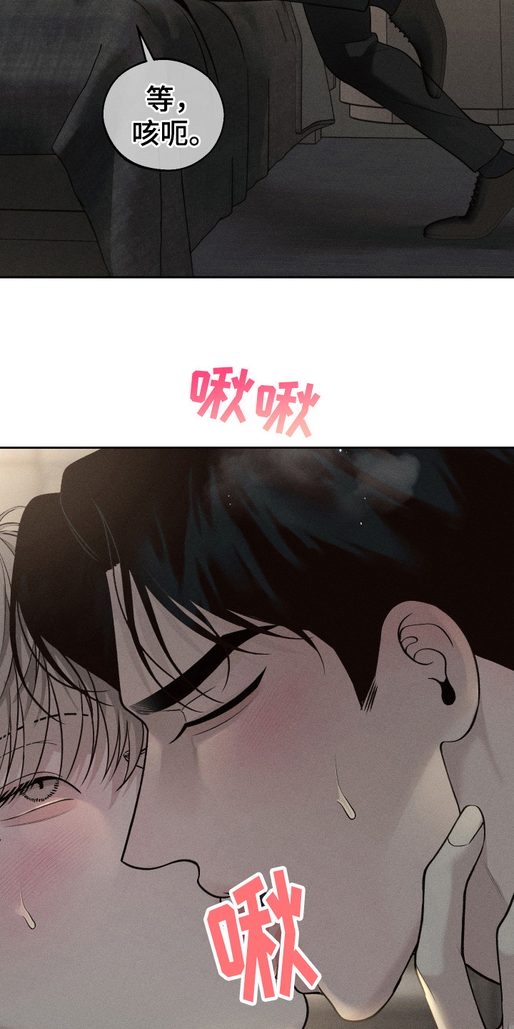 玩具熊的错误免费看漫画,第12话1图