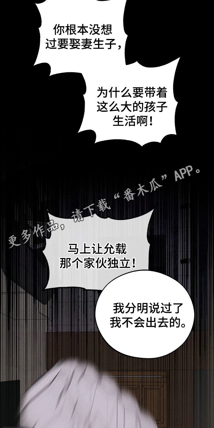 玩具熊的错误免费看漫画,第6话1图
