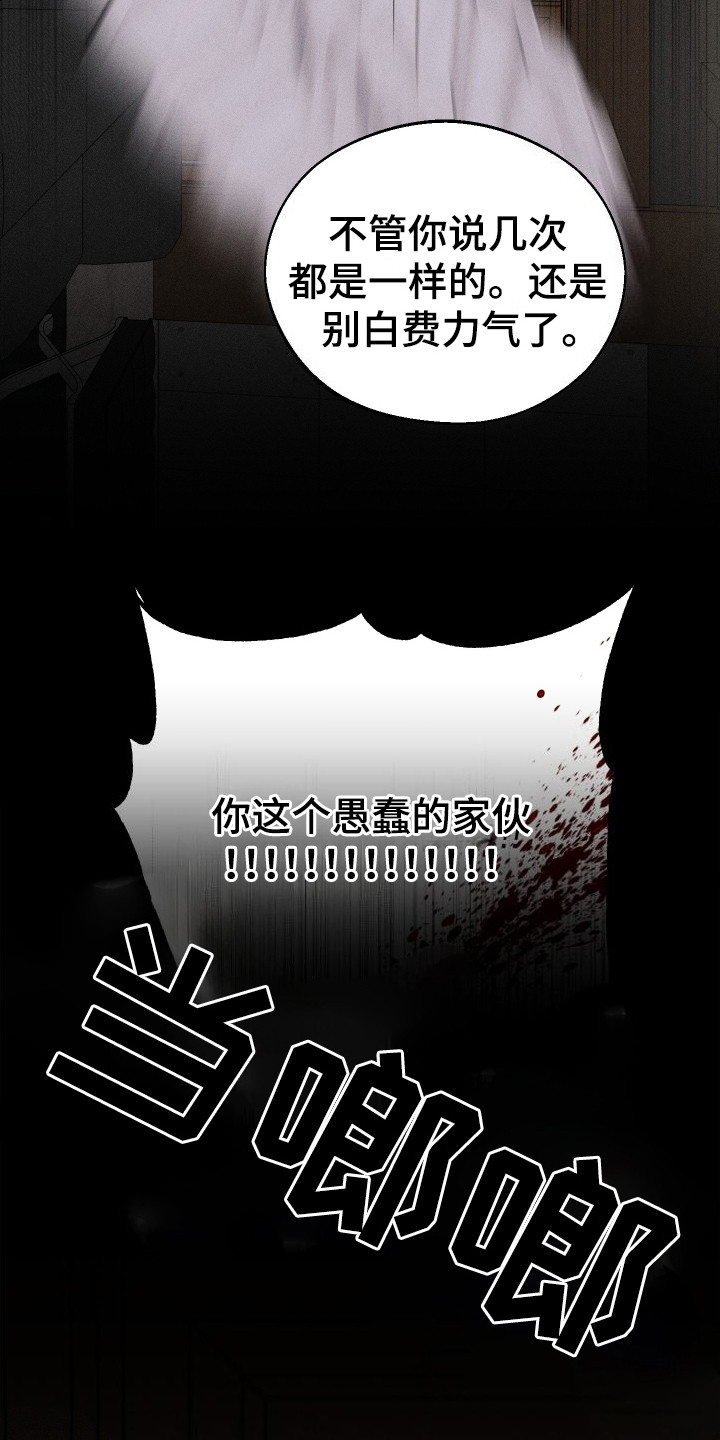 玩具熊的错误免费看漫画,第6话2图
