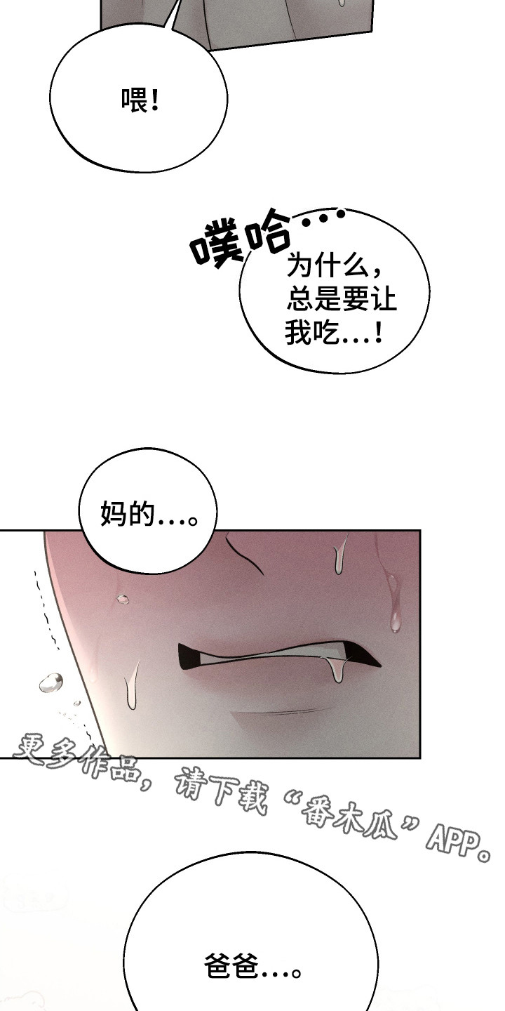 玩具熊的错误漫画未删减在线看漫画,第17话1图