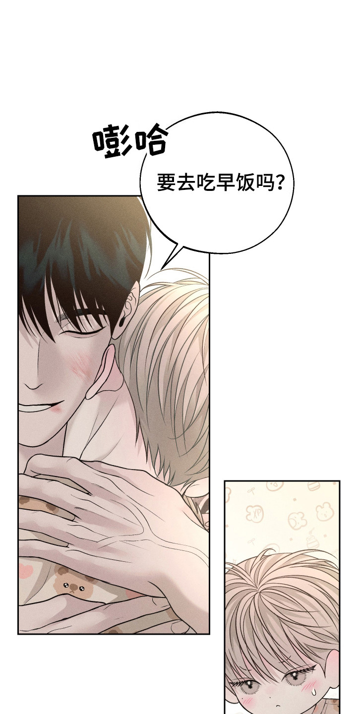 玩具熊的错误漫画叫什么名字漫画,第19话1图