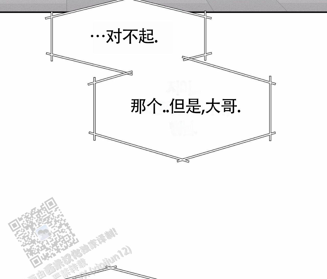 衣服下的秘密漫画,第9话1图