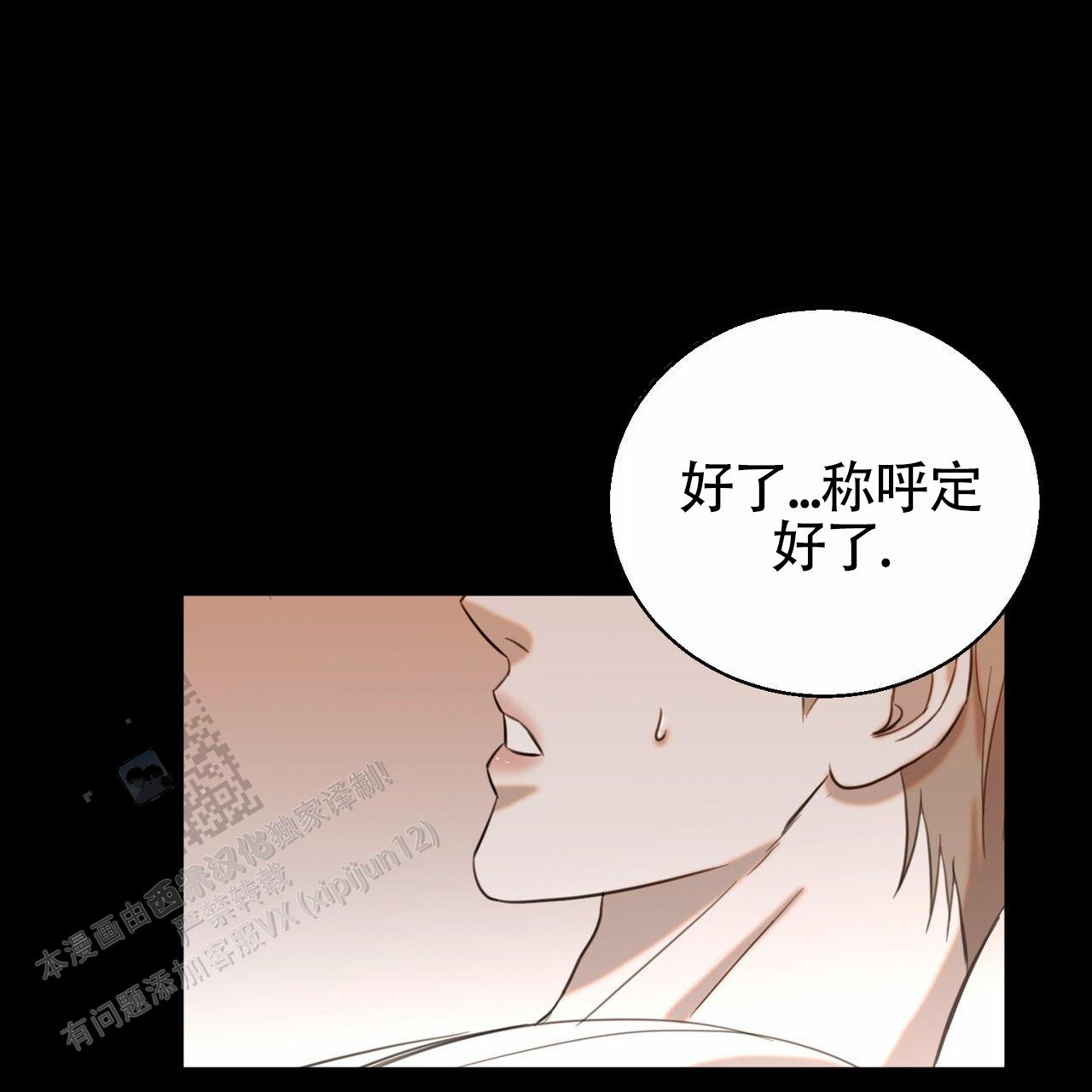 衣服下的秘密漫画,第20话1图