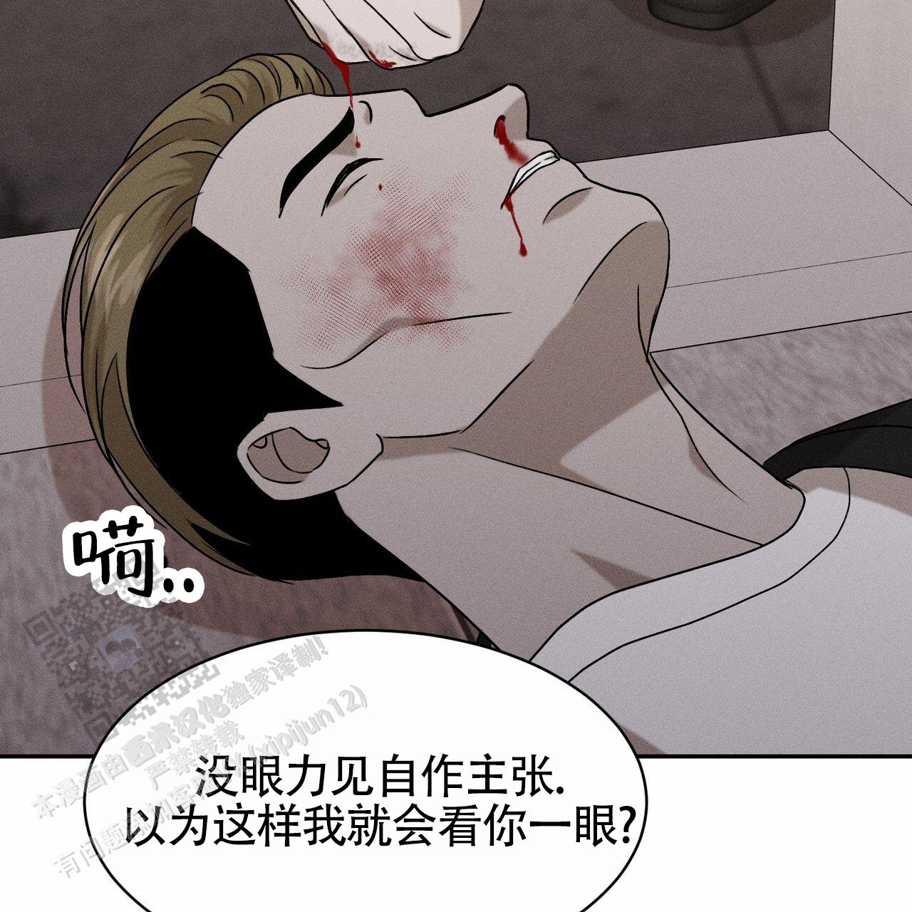 衣服下的秘密漫画,第11话2图