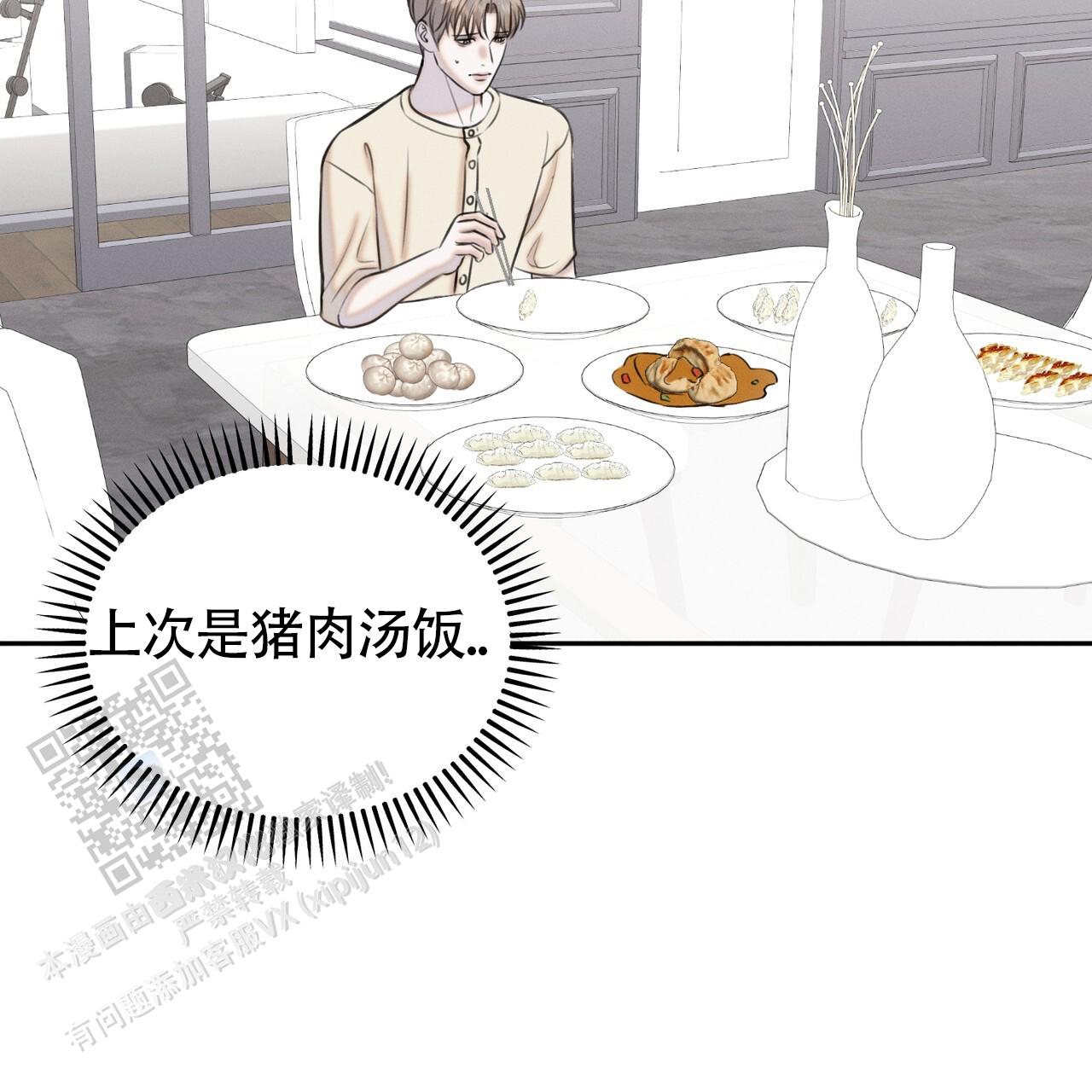 衣服下的秘密漫画,第18话2图