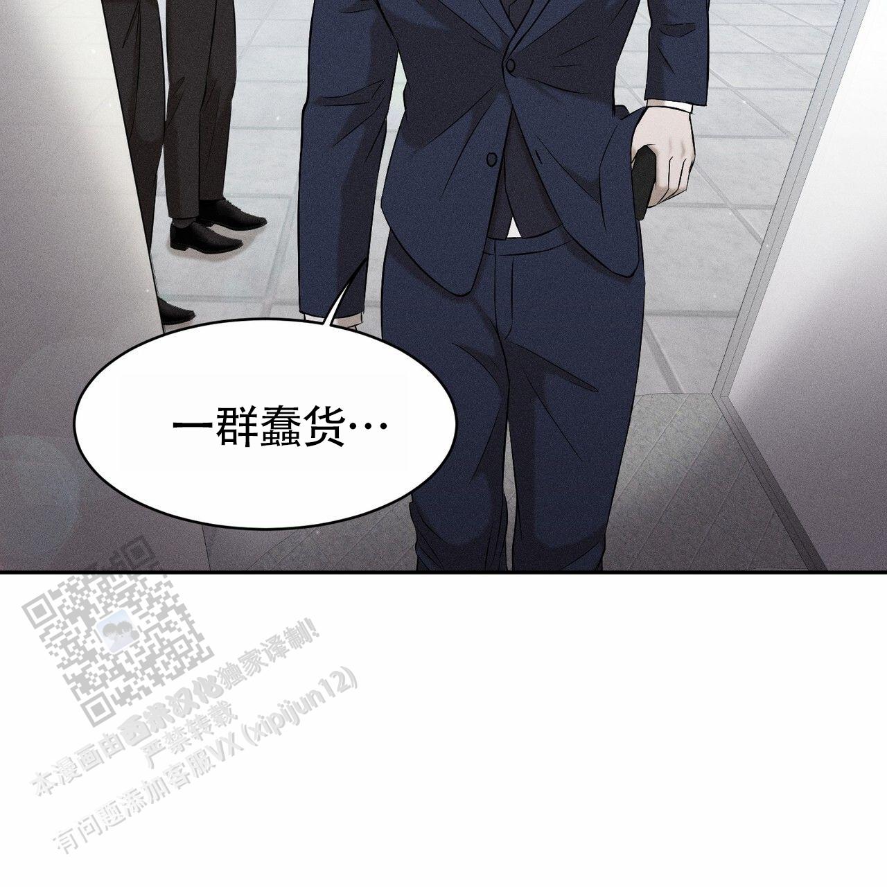 衣服下的秘密漫画,第9话2图