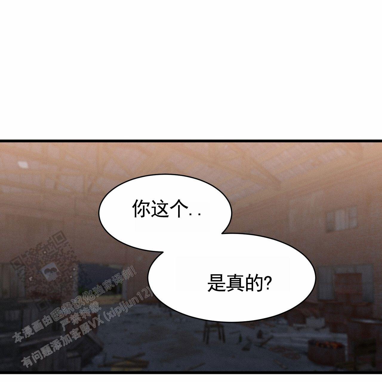 衣服下的秘密漫画,第4话1图