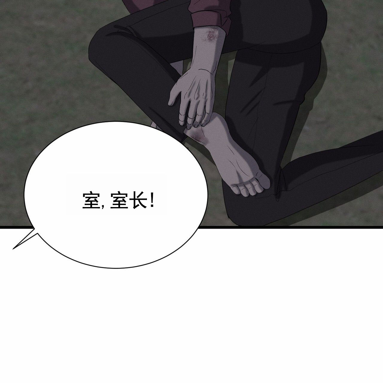 衣服下的秘密漫画,第3话1图