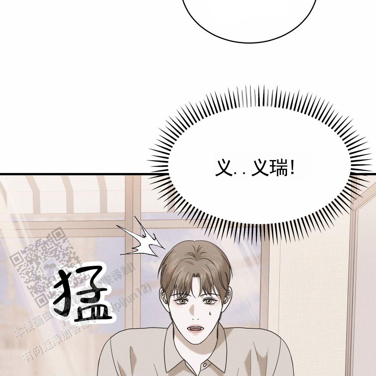 衣服下的秘密漫画,第6话2图