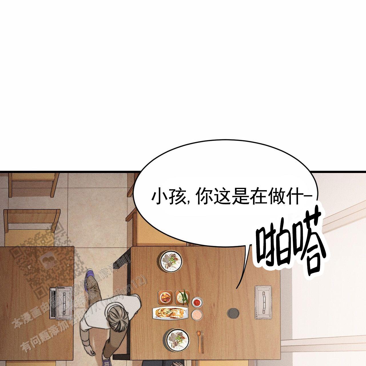 衣服下的秘密漫画,第6话2图