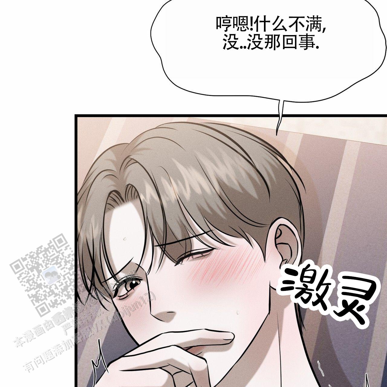 衣服下的秘密漫画,第7话1图