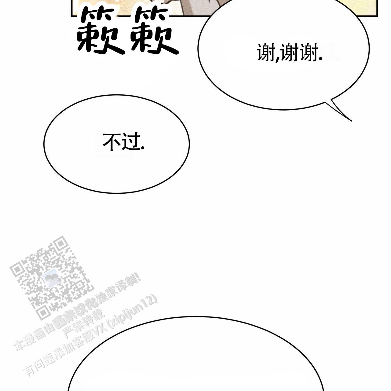 衣服下的秘密漫画,第10话1图