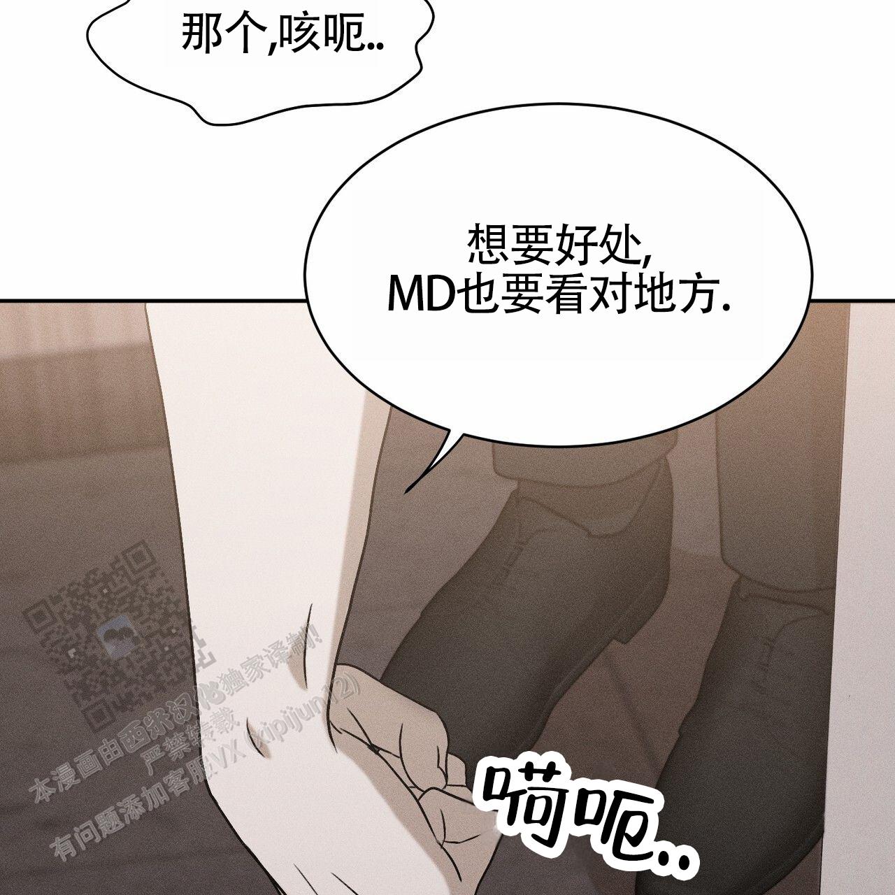 衣服下的秘密漫画,第11话1图
