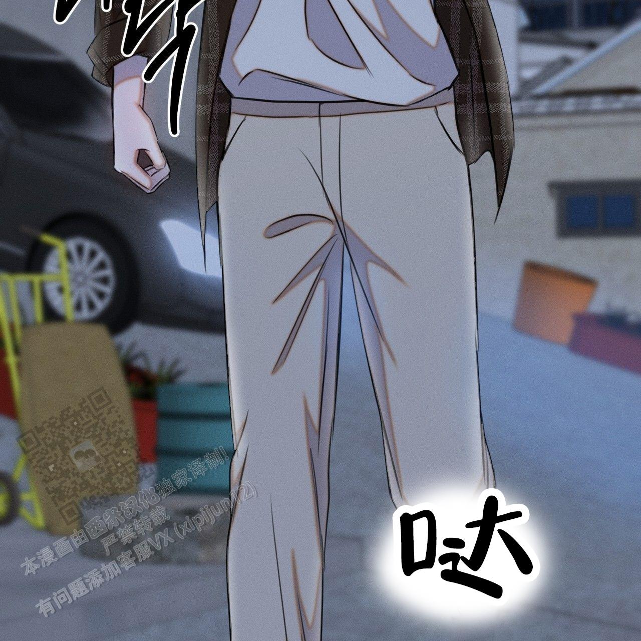 衣服下的秘密漫画,第20话1图