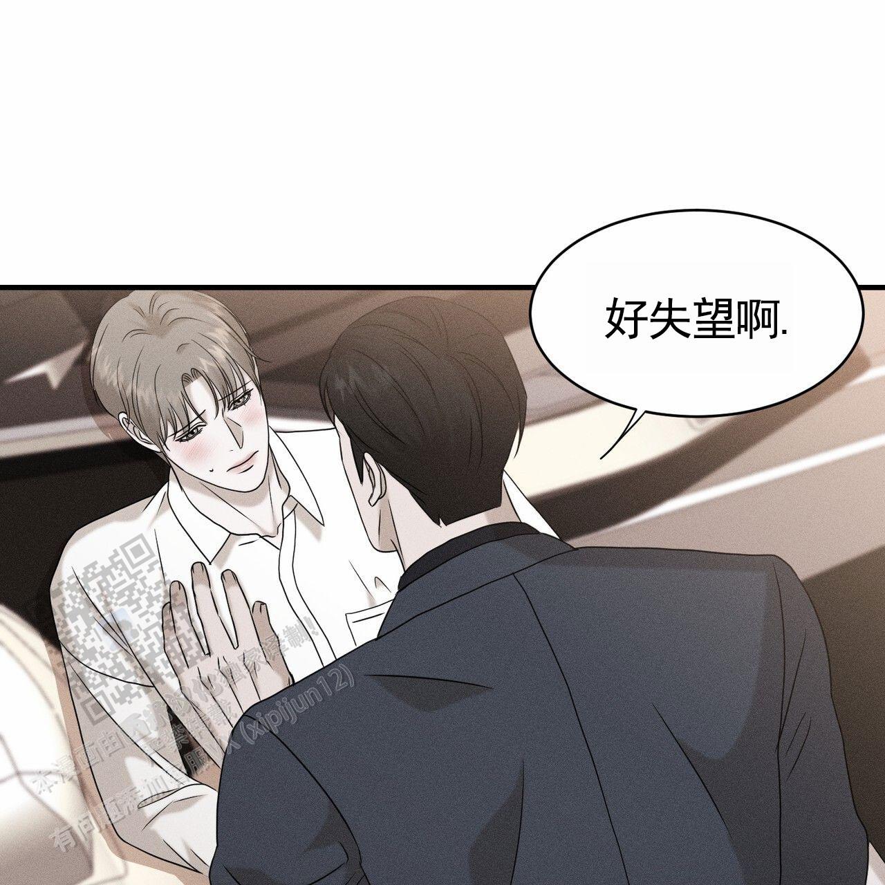 衣服下的秘密漫画,第5话1图