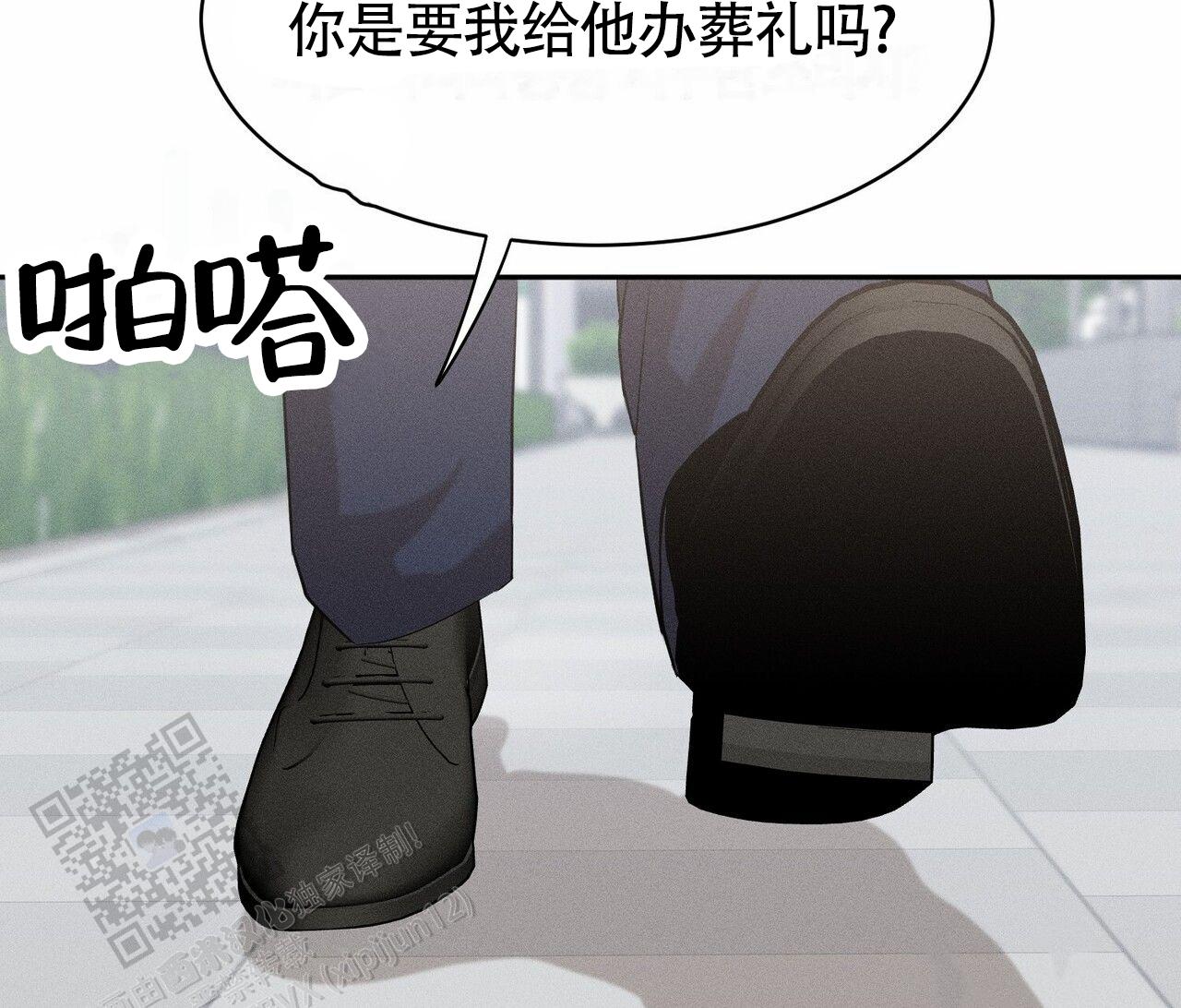 衣服下的秘密漫画,第9话2图