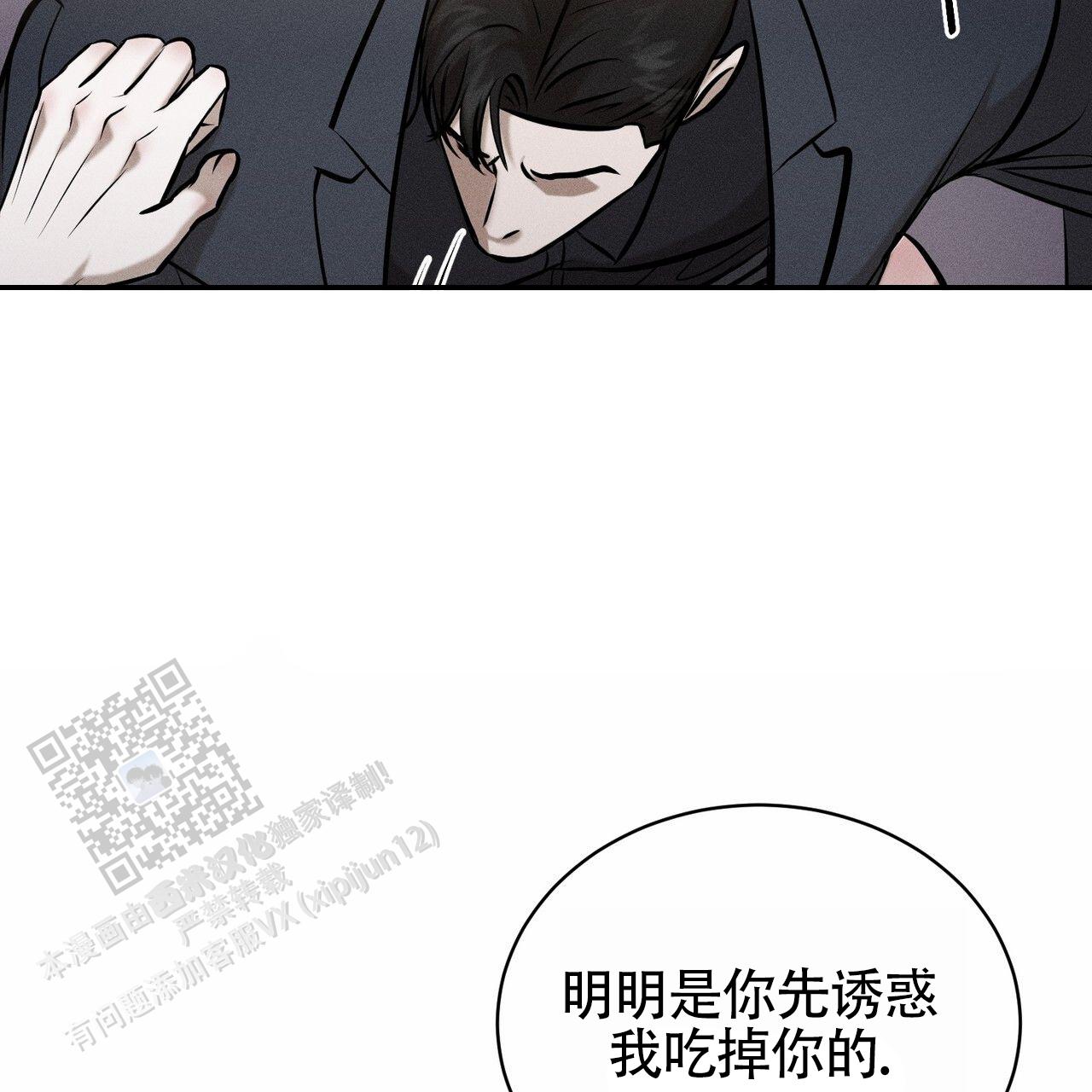 衣服下的秘密漫画,第7话2图