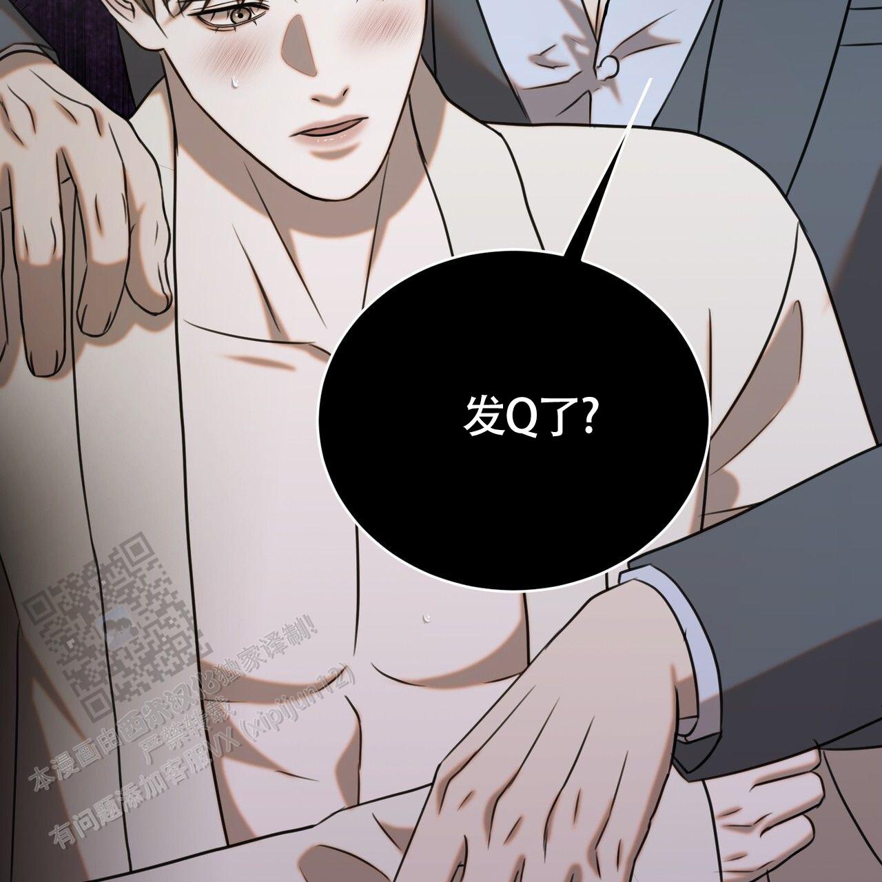 衣服下的秘密漫画,第16话1图