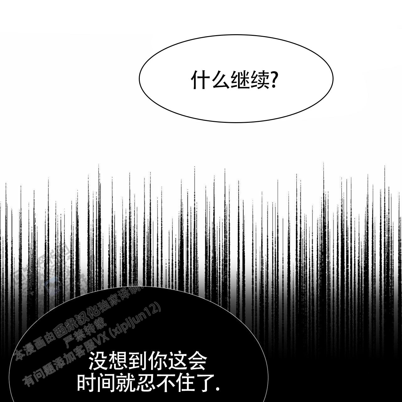 衣服下的秘密漫画,第16话1图
