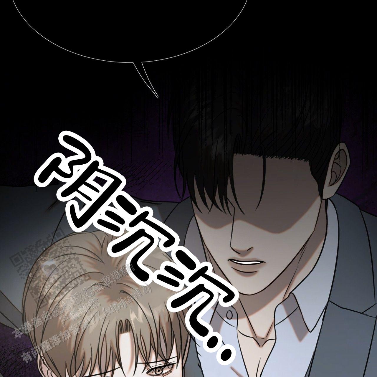 衣服下的秘密漫画,第16话2图