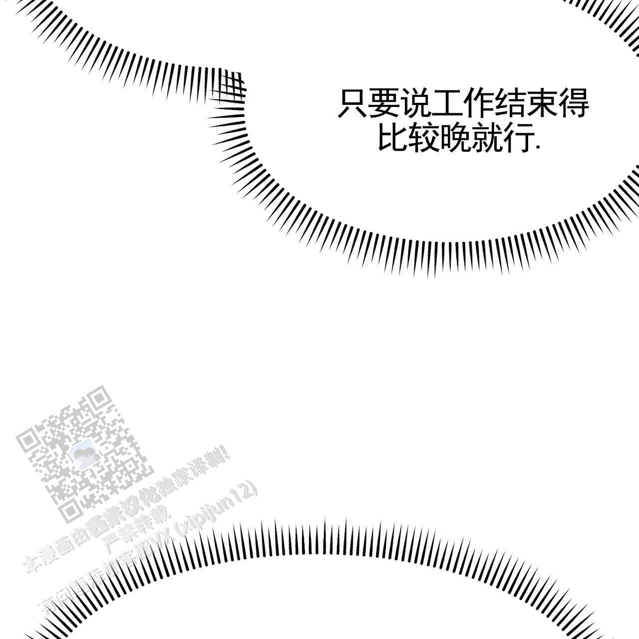 衣服下的秘密漫画,第6话1图