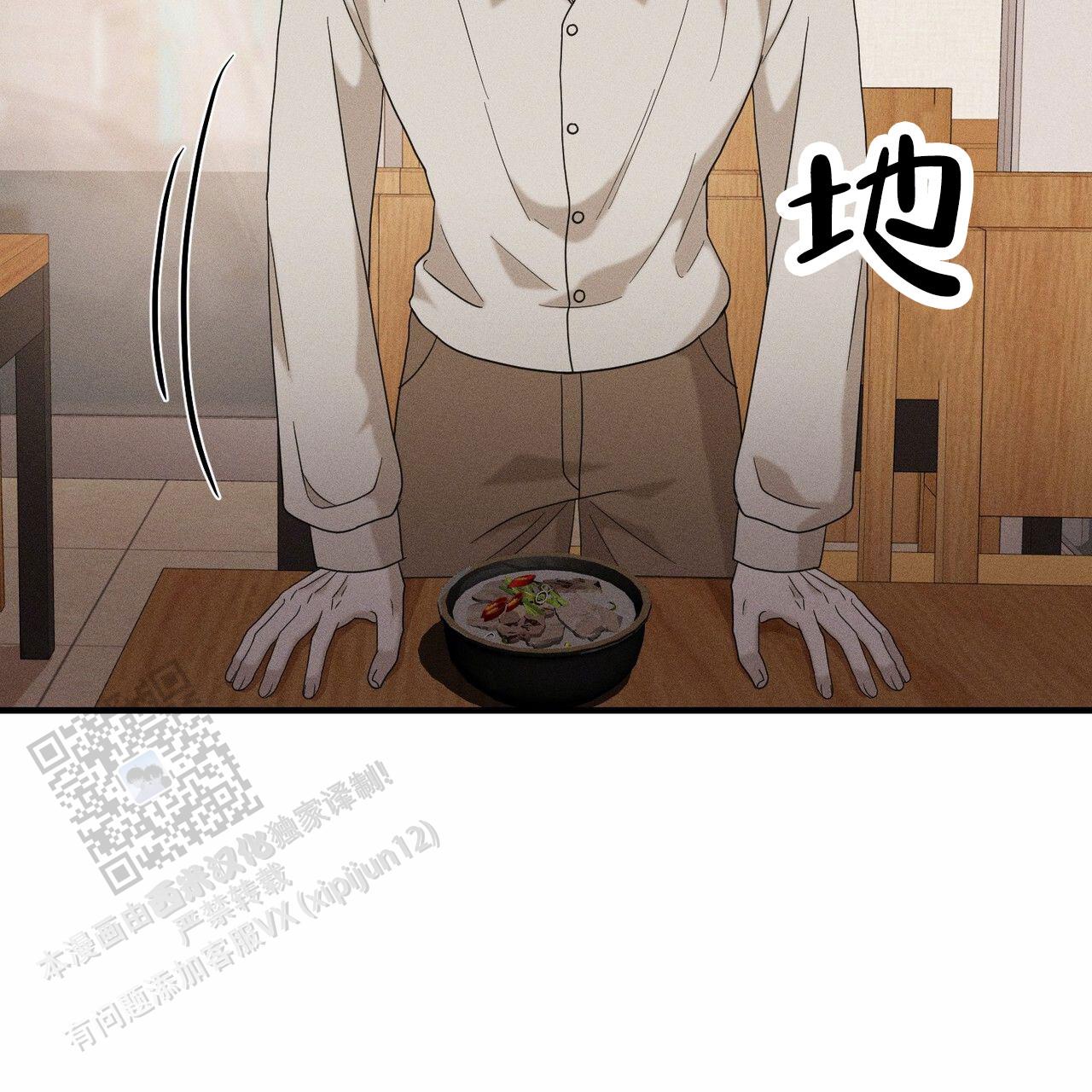 衣服下的秘密漫画,第6话1图