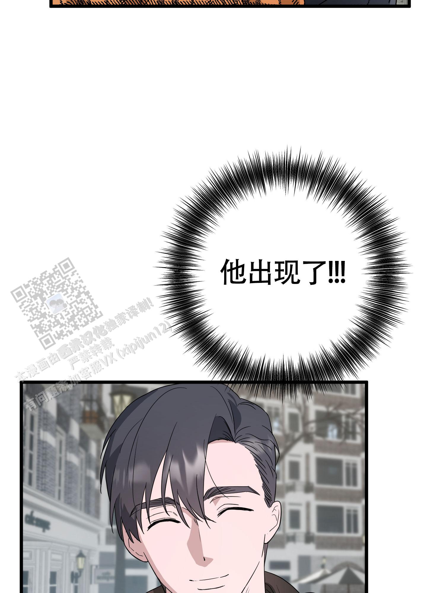 神秘事件漫画,第10话1图