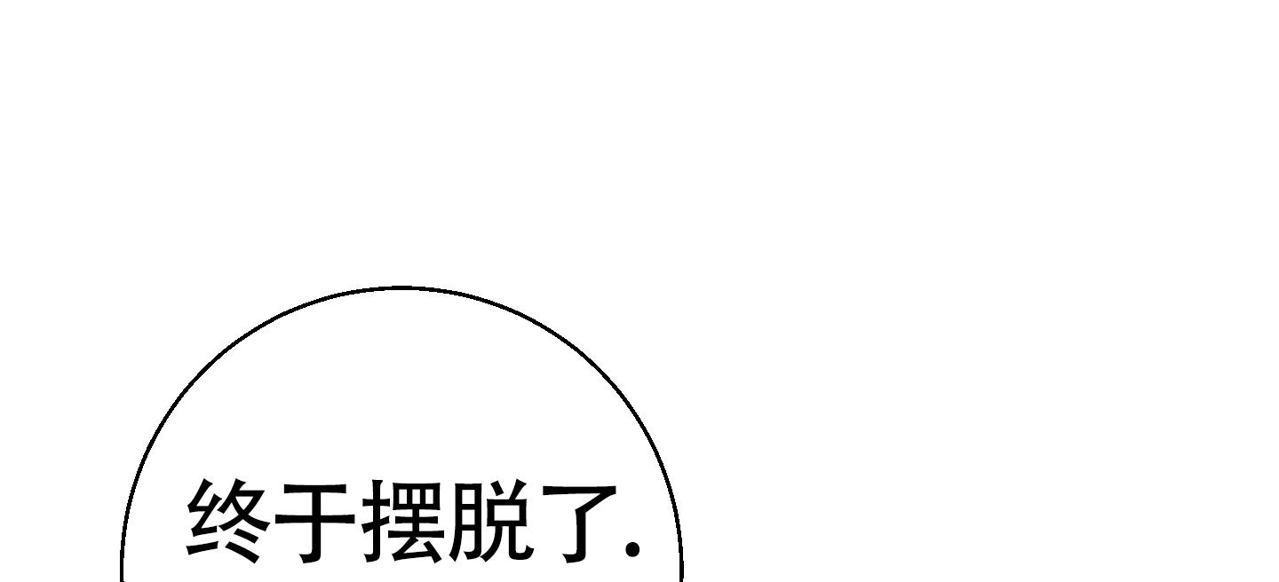 神秘委托人漫画,第4话1图