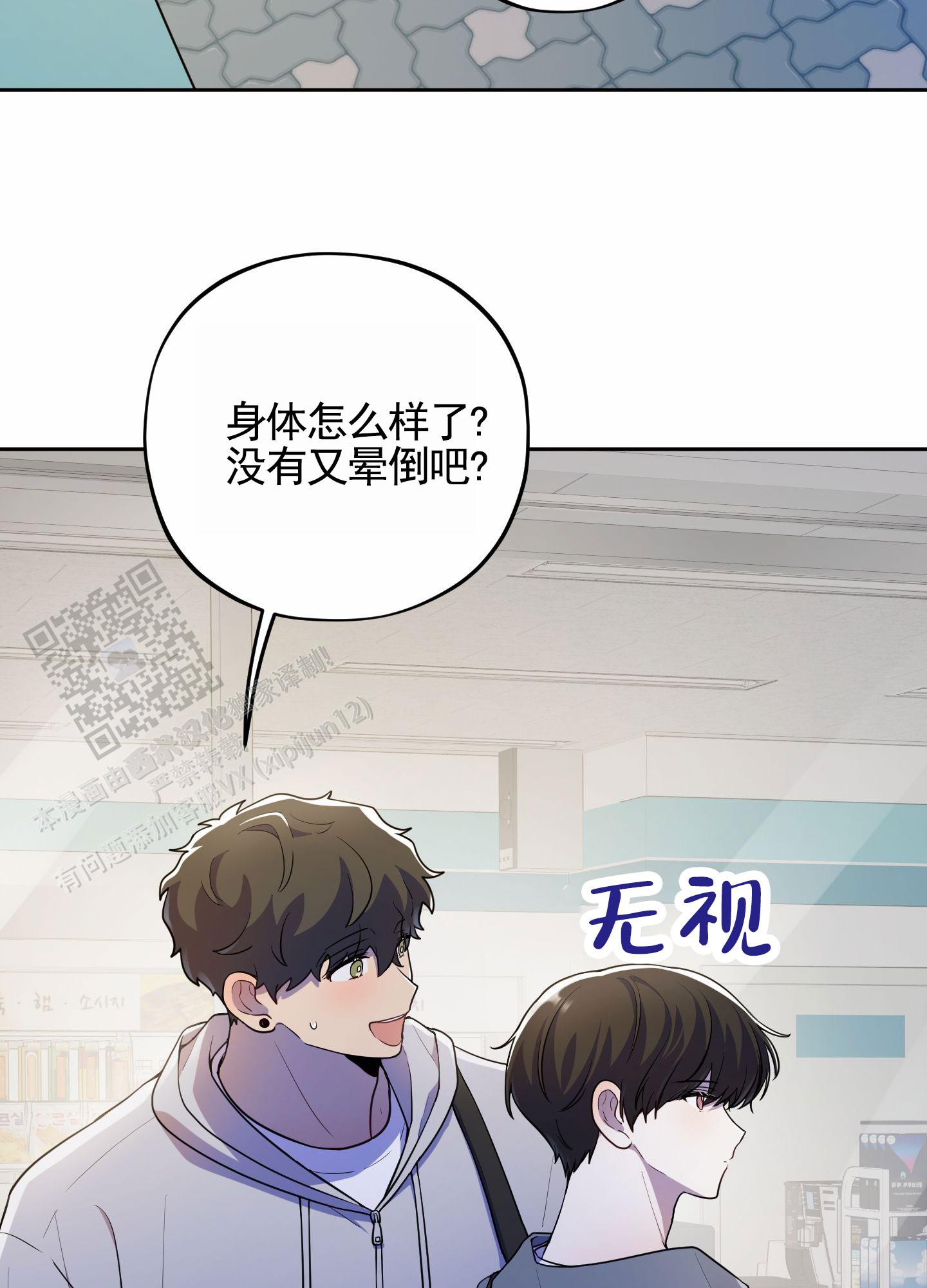 苹果味真知棒是什么梗漫画,第7话1图