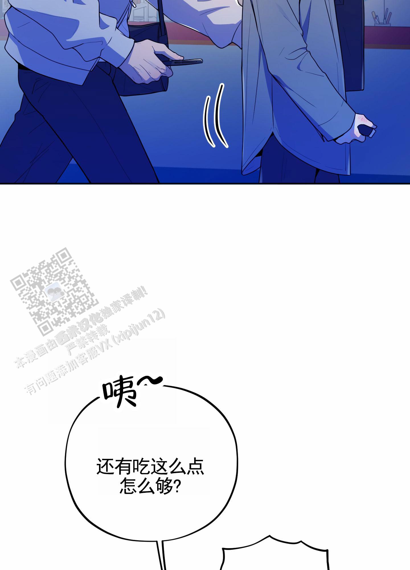 苹果味真知棒是什么梗漫画,第7话2图