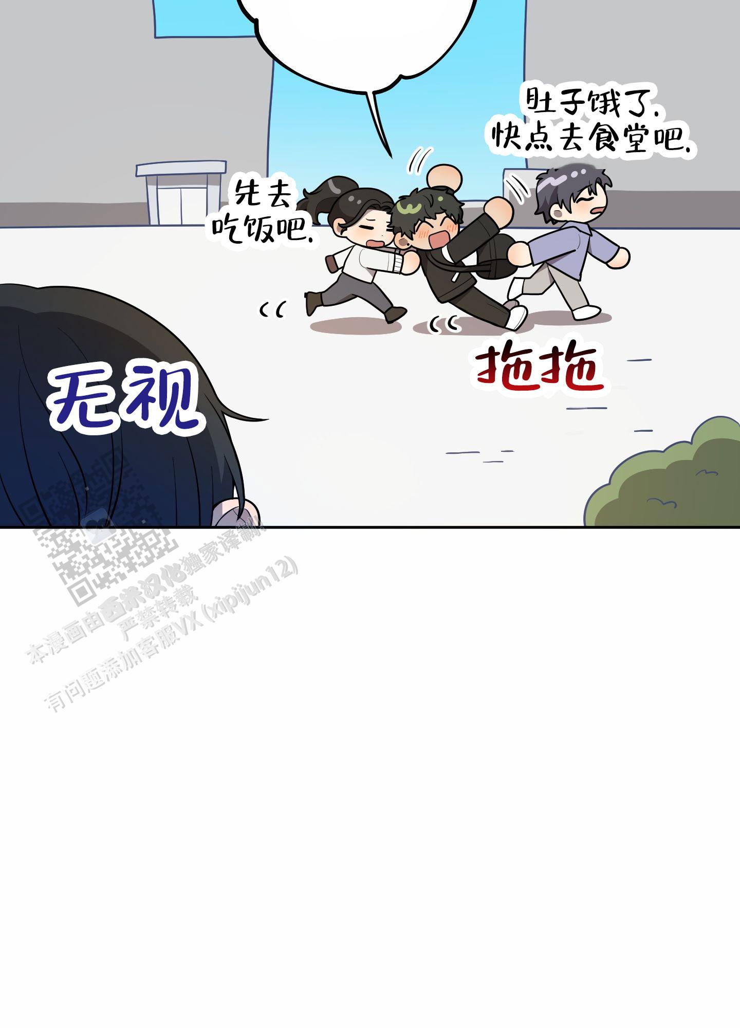 苹果味浓郁漫画,第4话2图