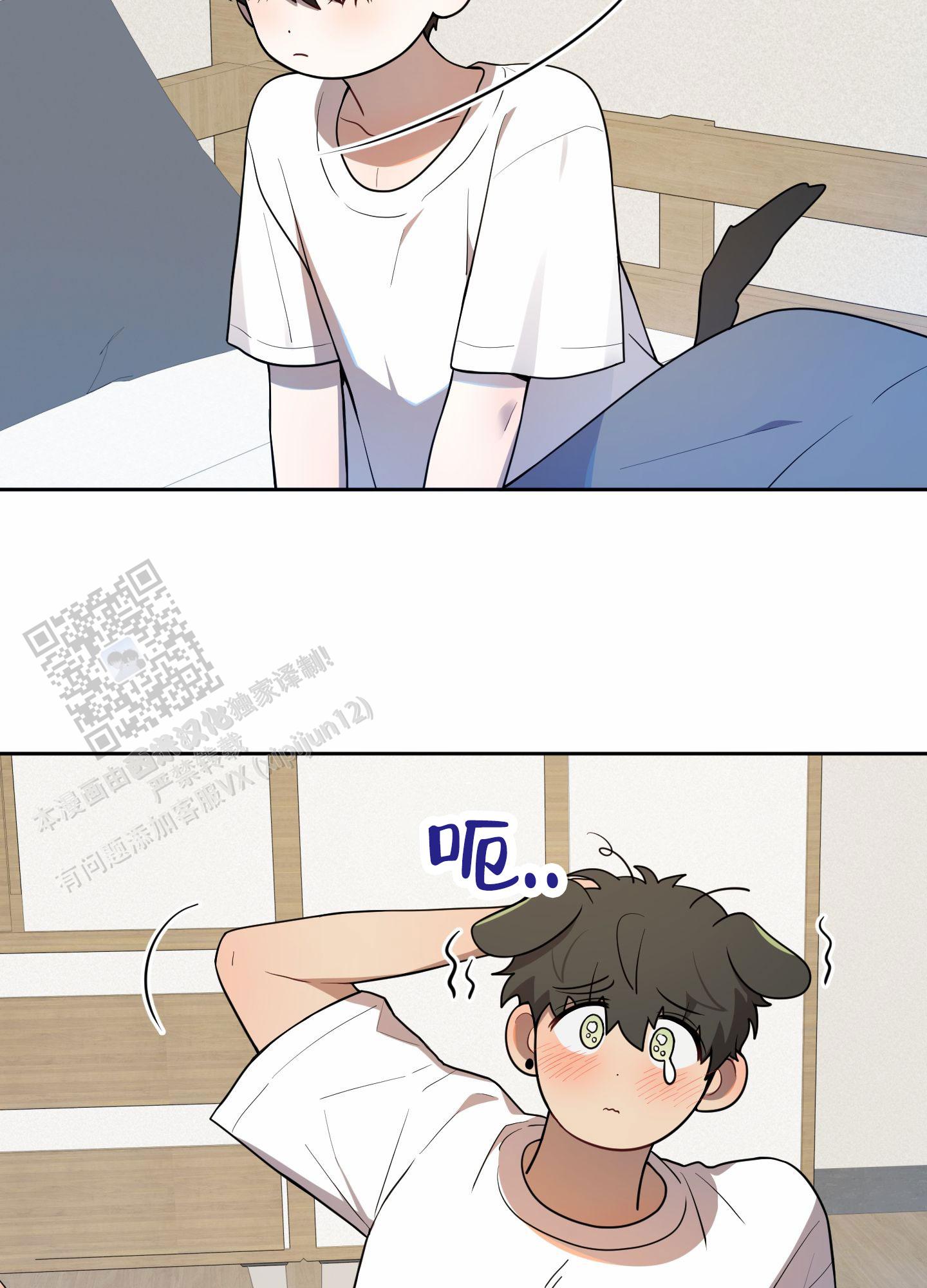 苹果味初恋漫画,第6话1图
