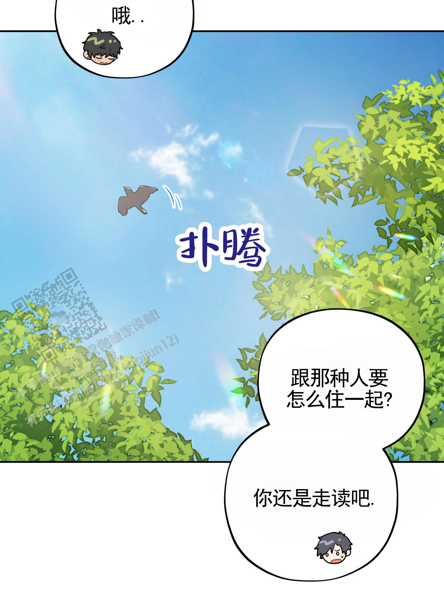 苹果味浓郁漫画,第4话1图