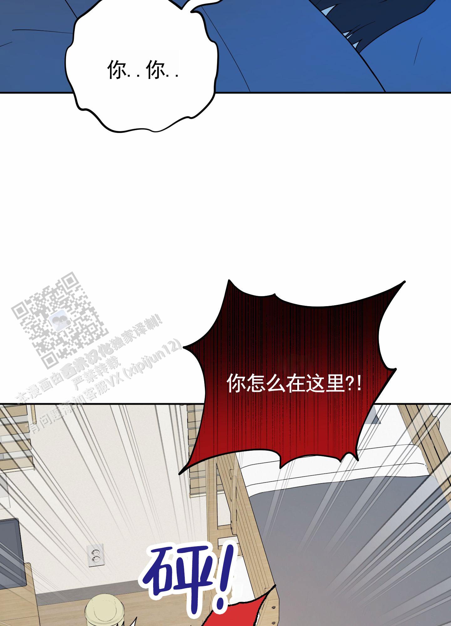 苹果味初恋漫画,第6话1图
