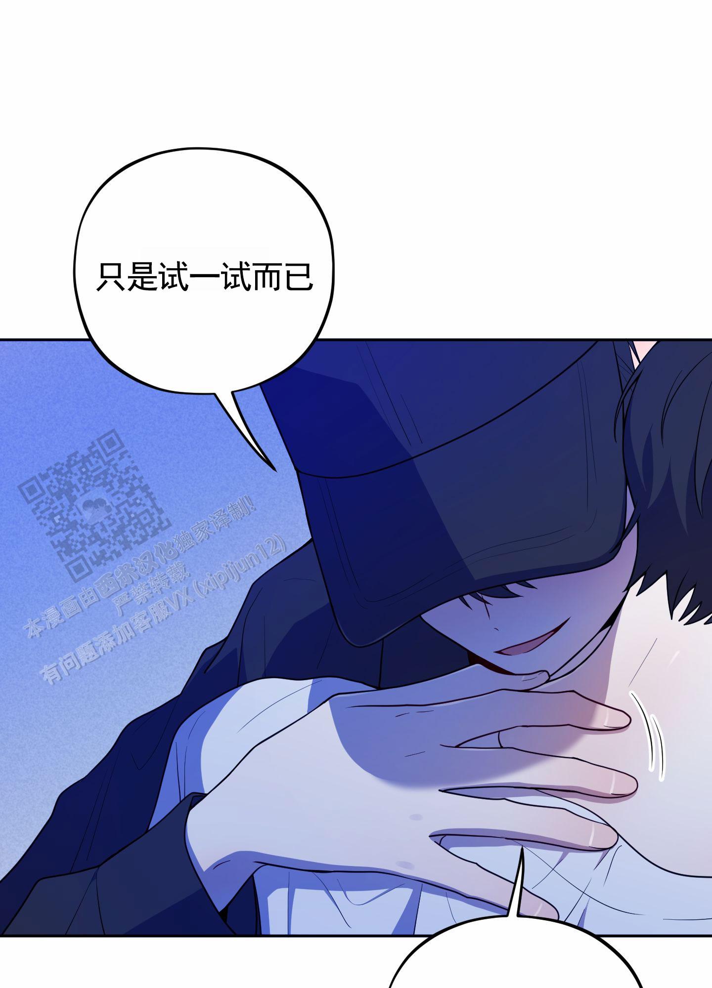 苹果味真知棒是什么梗漫画,第10话2图