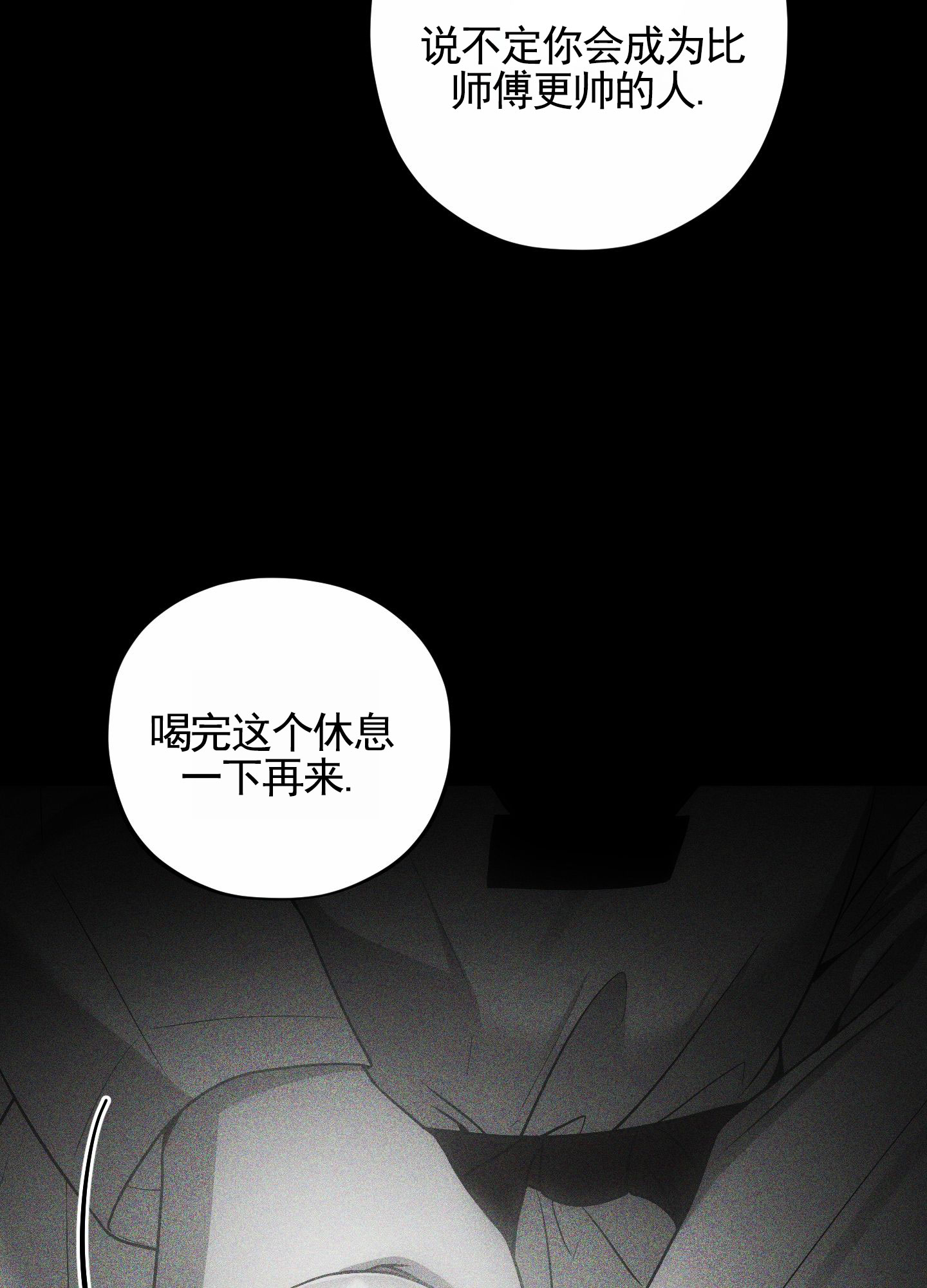 苹果味的竹子漫画,第1话2图