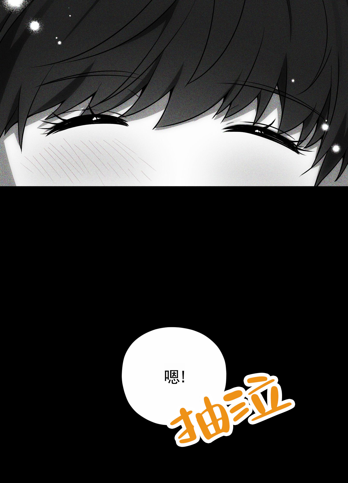 苹果味果冻的做法漫画,第1话2图