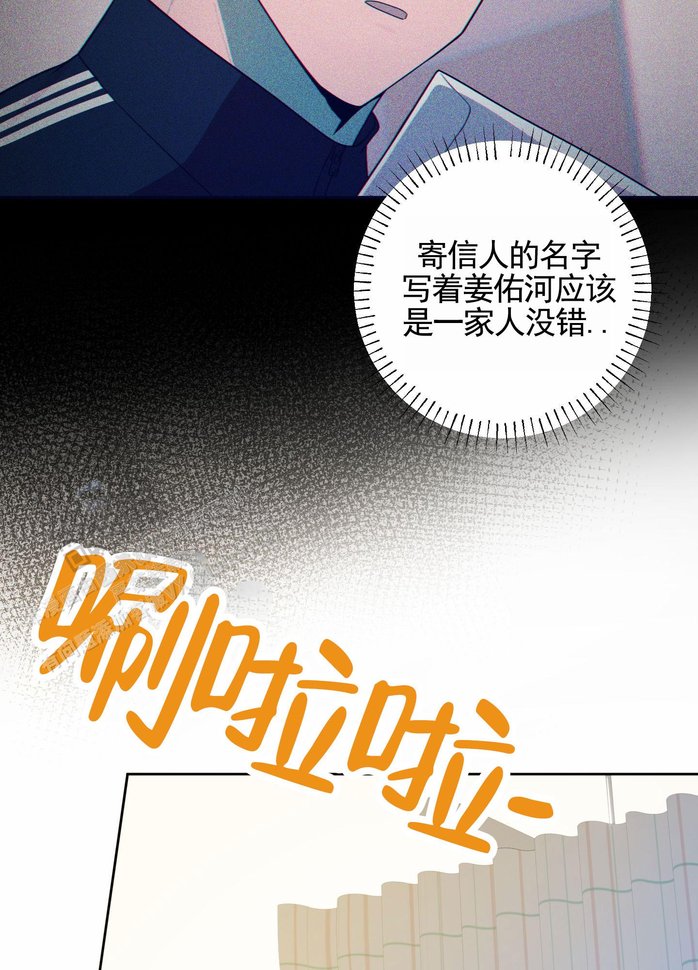 苹果味初恋漫画,第5话1图