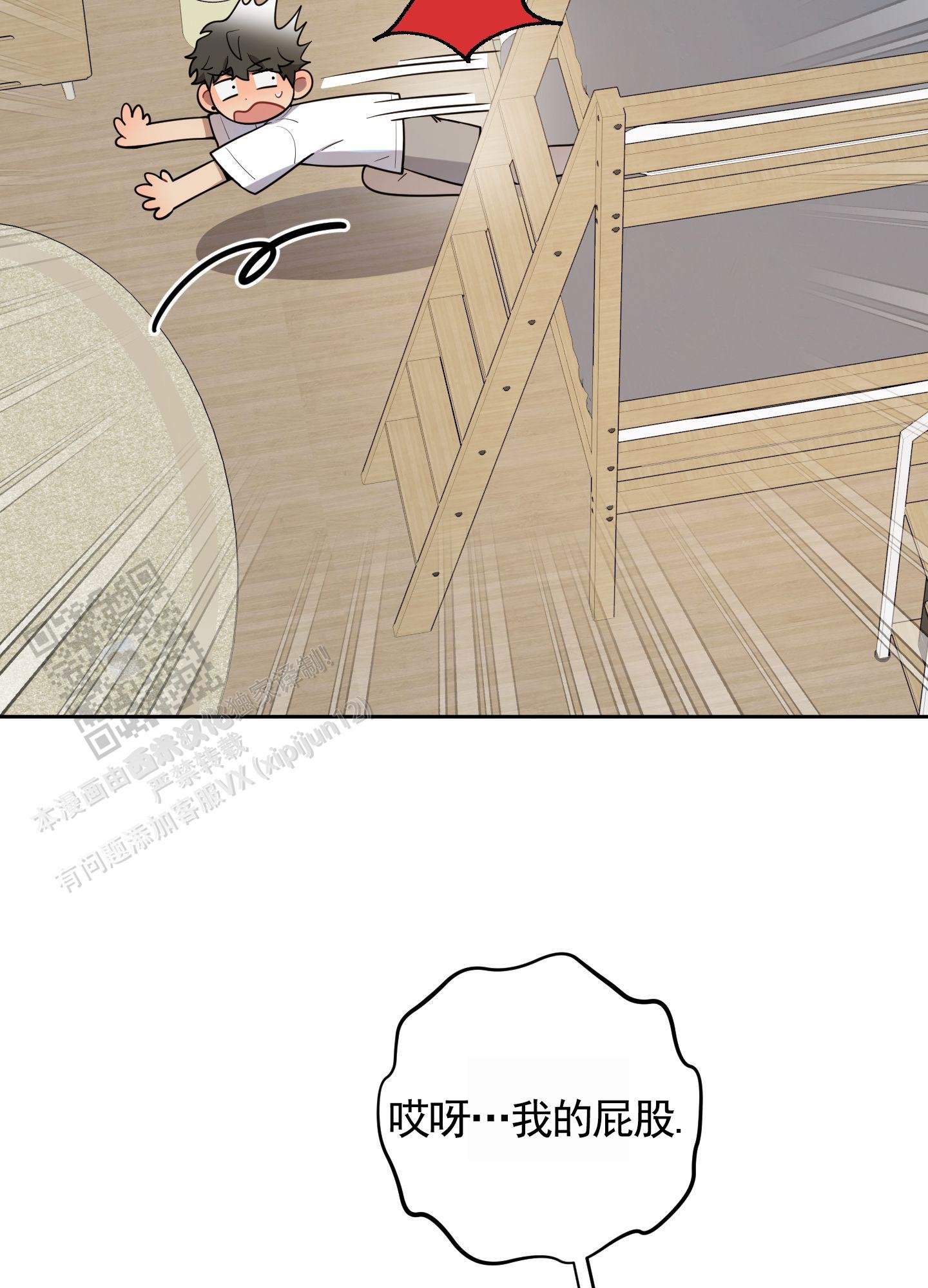 苹果味初恋漫画,第6话2图