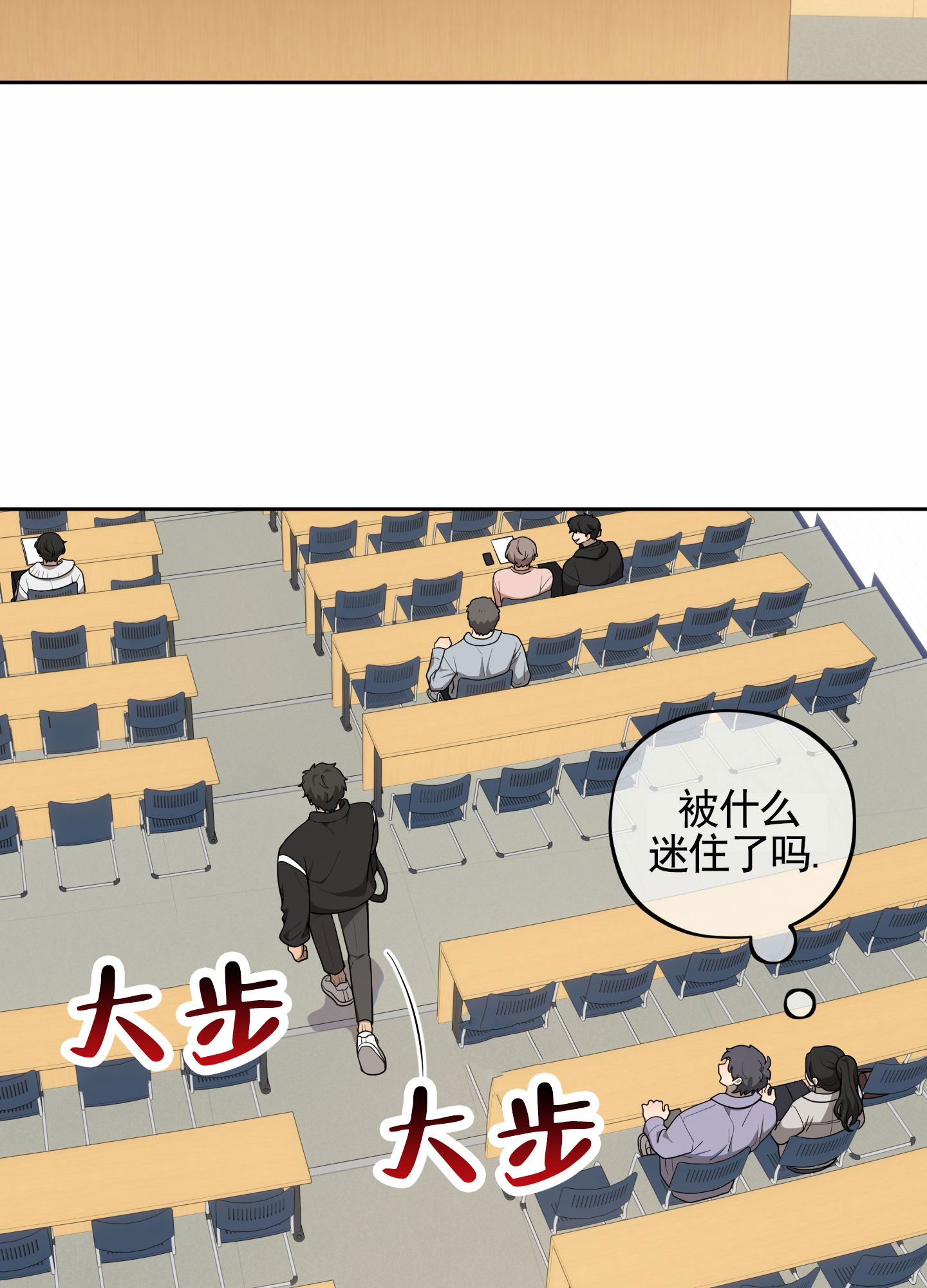 苹果味的竹子漫画,第3话2图