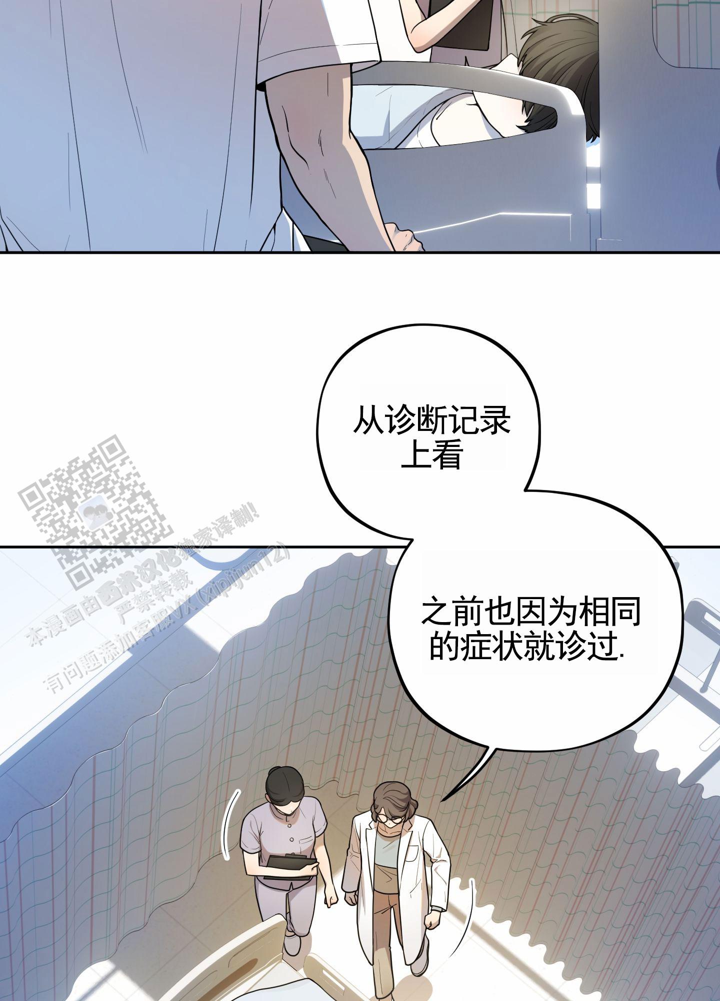 苹果味初恋漫画,第5话1图