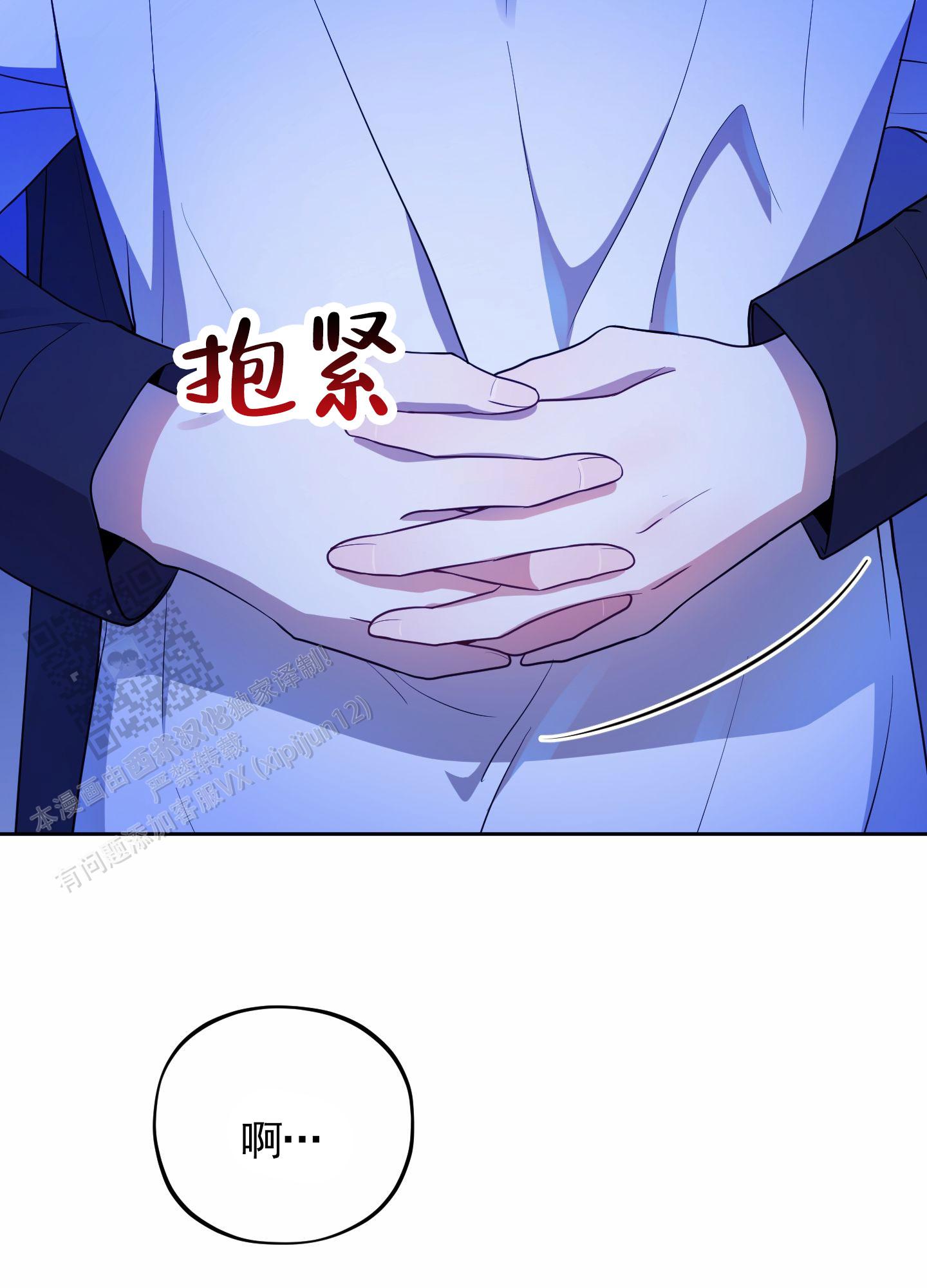苹果味初恋漫画,第10话1图
